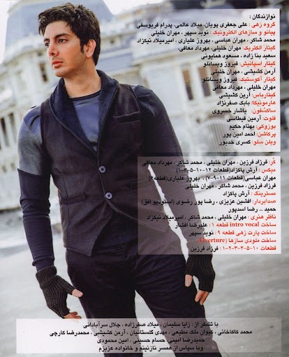 دانلود آلبوم شخصی از فرزاد فرزین با دو کیفیت 128 و 320 آلبوم شخصی فرزاد فرزین - همآهنگ موزیک