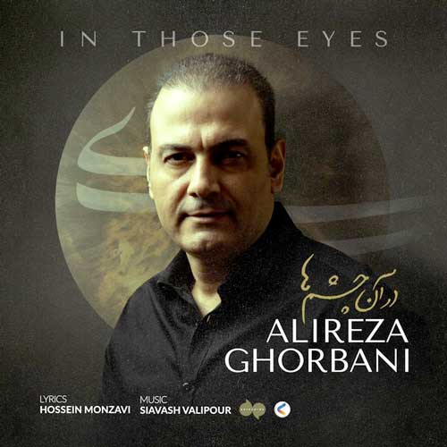 آهنگ در آن چشم ها علیرضا قربانی علیرضا قربانی- در آن چشم ها