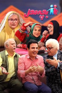 سریال بچه محل 1398-دنیای فیلم و سریال همآهنگ