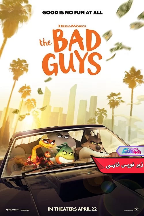 انیمیشن بچه‌های بد 2022 The Bad Guys-دنیای فیلم و سریال همآهنگ