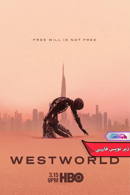 سریال دنیای غرب 2016 Westworld-دنیای فیلم و سریال همآهنگ