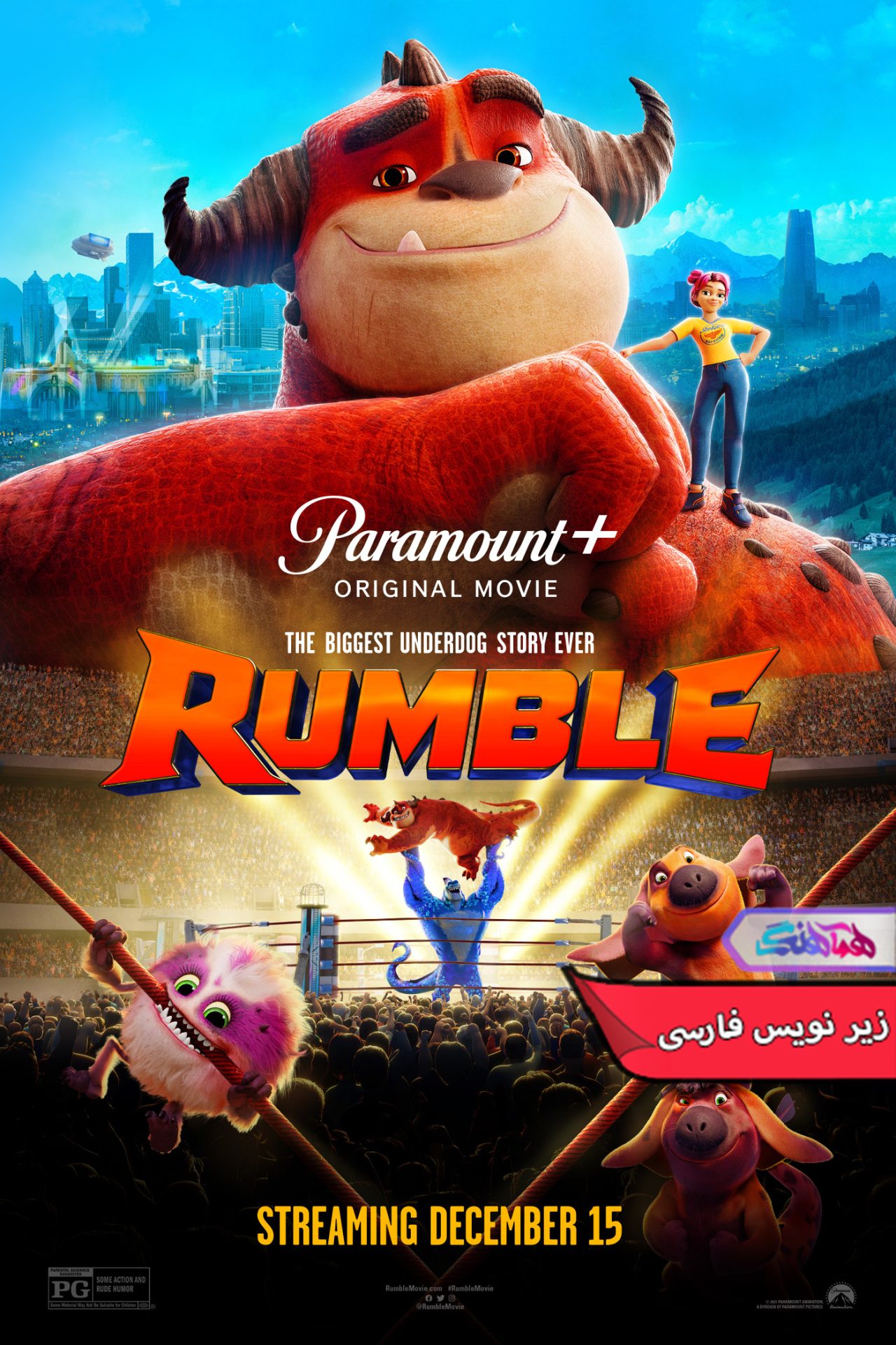 انیمیشن رامبل Rumble 2021-دنیای فیلم و سریال همآهنگ