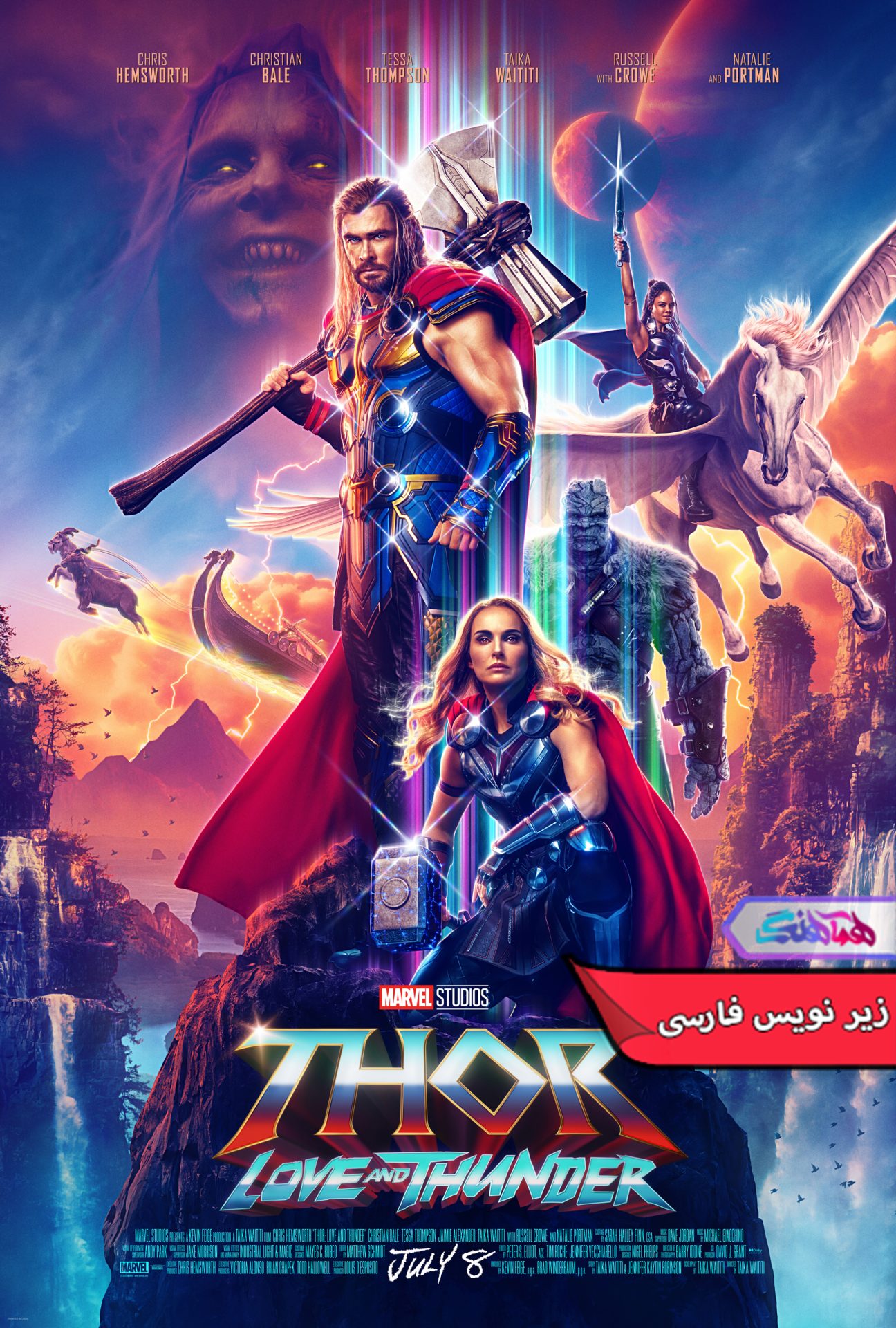 فیلم ثور عشق و تندر Thor: love and thunder 2022 - دنیای فیلم و سریال همآهنگ