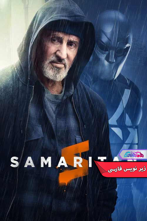 فیلم سامری 2022 Samaritan - دنیای فیلم و سریال همآهنگ