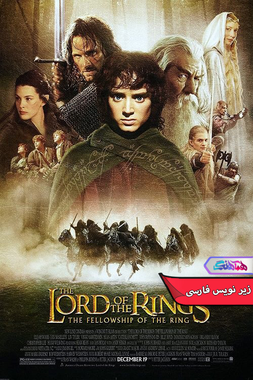 فیلم ارباب حلقه‌ها: یاران حلقه 2001 the lord of the rings: the fellowship of the ring-دنیای فیلم و سریال همآهنگ