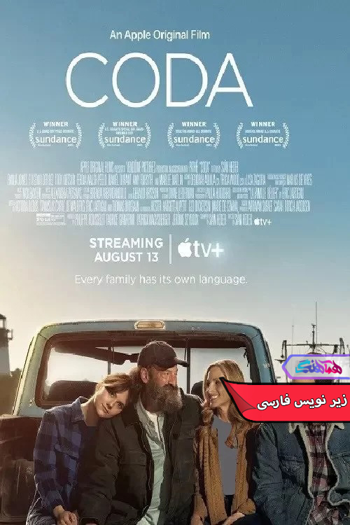 فیلم کودا Coda 2021-دنیای فیلم و سریال همآهنگ