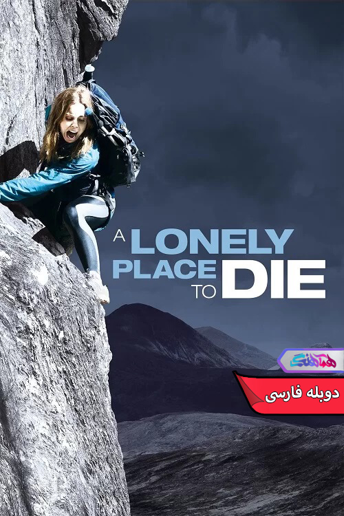 فیلم جایی پرت برای مردن 2021 A Lonely Place to Die-دنیای فیلم و سریال همآهنگ