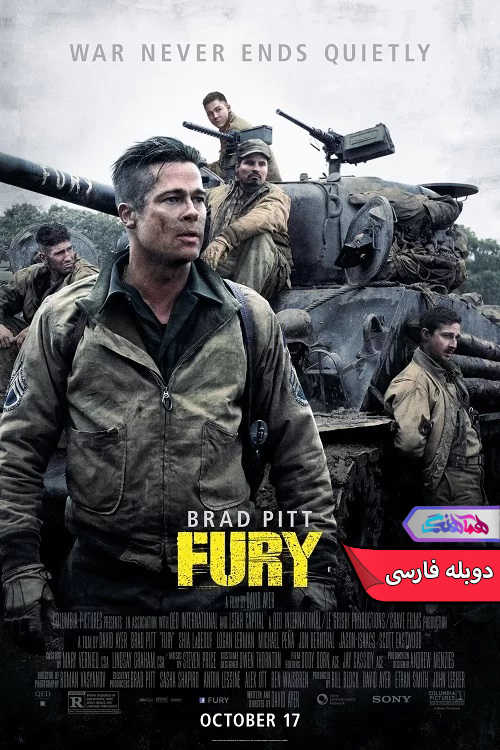 فیلم خشم 2014 Fury-دنیای فیلم و سریال همآهنگ