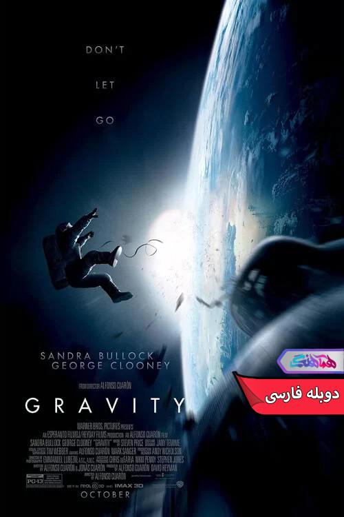 فیلم جاذبه 2013 Gravity-دنیای فیلم و سریال همآهنگ