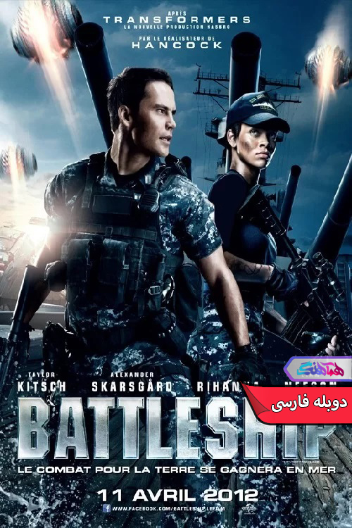 فیلم کشتی جنگی 2012 Battleship-دنیای فیلم و سریال همآهنگ