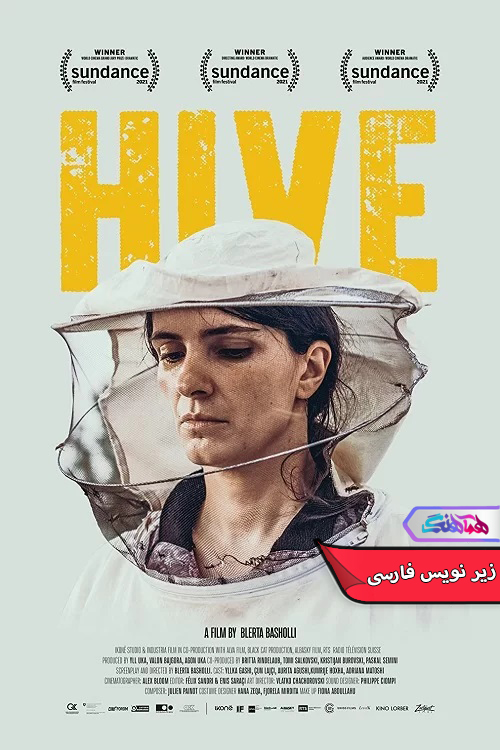 فیلم کندو 2021 Hive-دنیای فیلم و سریال همآهنگ