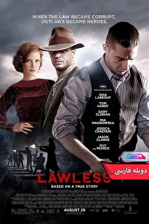 فیلم بی‌قانون 2012 Lawless-دنیای فیلم و سریال همآهنگ