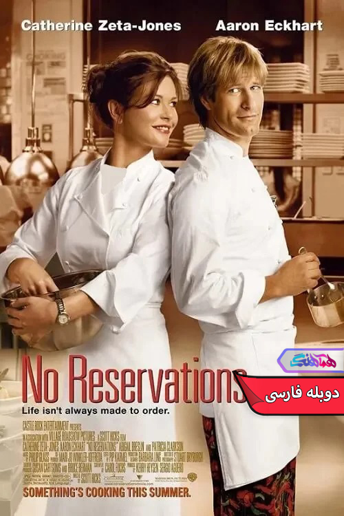 فیلم بدون رزرو 2007 No Reservations-دنیای فیلم و سریال همآهنگ