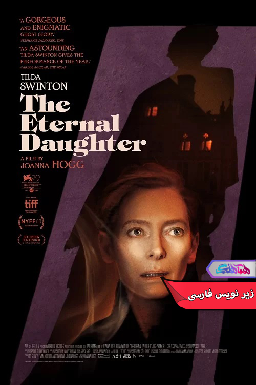 فیلم دختر ابدی 2022 The Eternal Daughter-دنیای فیلم و سریال همآهنگ