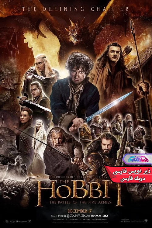 فیلم هابیت نبرد پنج سپاه 2014 The Hobbit: The Battle of the Five Armies-دنیای فیلم و سریال همآهنگ