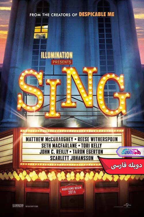 انیمیشن آواز 2016 Sing-دنیای فیلم و سریال همآهنگ