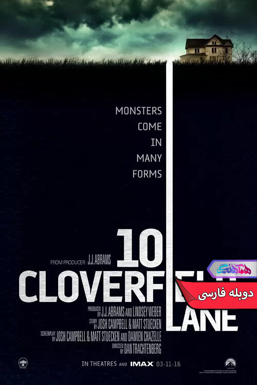 فیلم شماره ۱۰ خیابان کلاورفیلد 10 Cloverfield Lane-دنیای فیلم و سریال همآهنگ