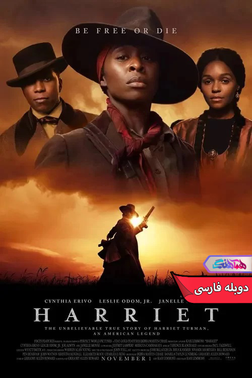 فیلم هریت 2019 Harriet-دنیای فیلم و سریال همآهنگ