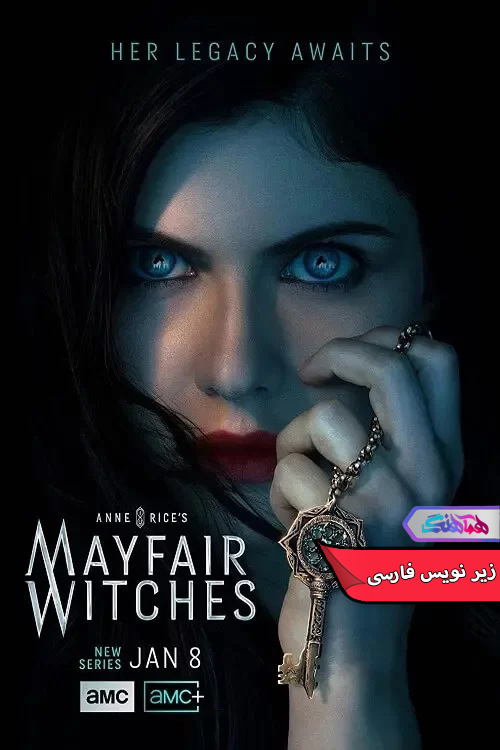 سریال جادوگران مایفر 2023 Mayfair Witches-دنیای فیلم و سریال همآهنگ