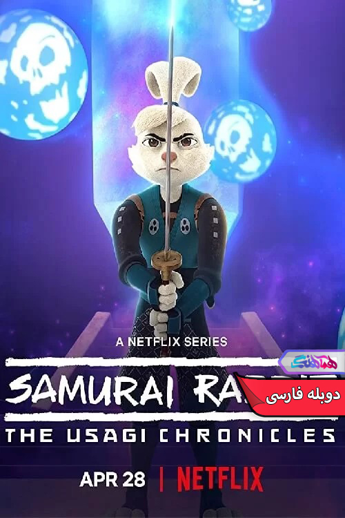 انیمیشن خرگوش سامورایی تاریخچه اوساگیSamurai Rabbit: The Usagi Chronicles-دنیای فیلم و سریال همآهنگ