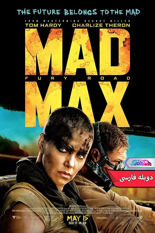 فیلم مکس دیوانه جادهٔ خشم 2015 Mad Max: Fury Road -دنیای فیلم و سریال همآهنگ