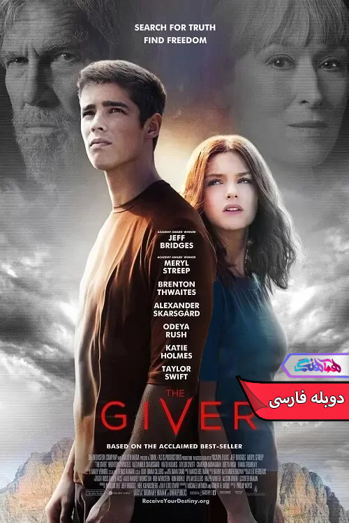 فیلم بخشنده 2014 The Giver-دنیای فیلم و سریال همآهنگ