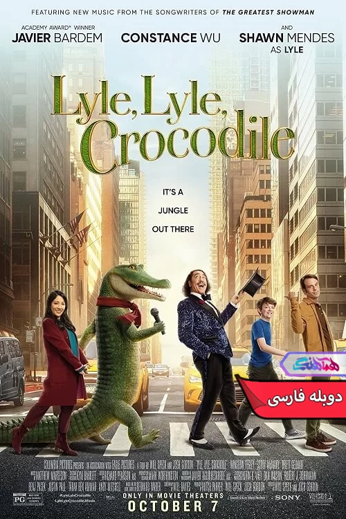 فیلم لایل، لایل، کروکودیل Lyle, Lyle, Crocodile 2022-دنیای فیلم و سریال همآهنگ