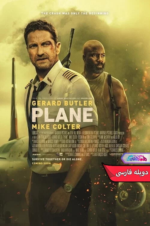 فیلم هواپیما Plane 2023-دنیای فیلم و سریال همآهنگ