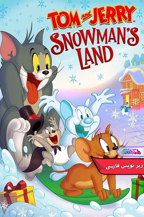 انیمیشن تام و جری سرزمین آدم برفی Tom and Jerry: Snowman's Land 2022-دنیای فیلم و سریال همآهنگ