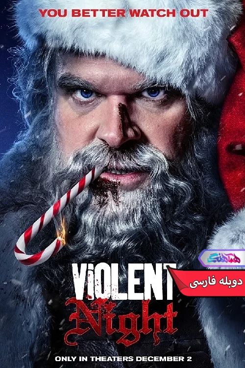 فیلم شب خشونت آمیز Violent Night 2022-دنیای فیلم و سریال همآهنگ