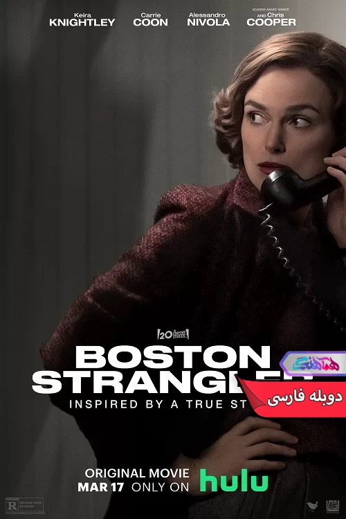 فیلم آدمکش بوستون Boston Strangler 2023-دنیای فیلم و سریال همآهنگ
