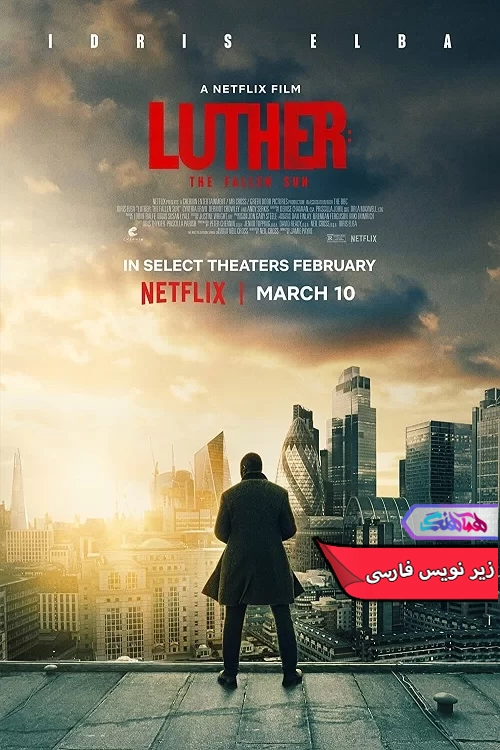 فیلم لوتر: سقوط خورشید Luther: The Fallen Sun 2023-دنیای فیلم و سریال همآهنگ