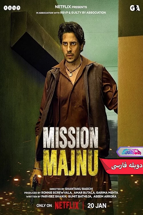 فیلم ماموریت مجنو Mission Majnu 2023-دنیای فیلم و سریال همآهنگ