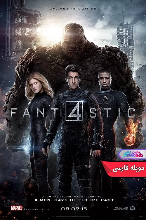 فیلم چهار شگفت انگیز The Fantastic Four 2015-دنیای فیلم و سریال همآهنگ