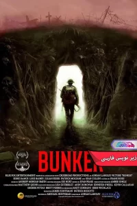 فیلم پناهگاه Bunker 2022-دنیای فیلم و سریال همآهنگ
