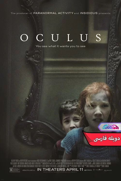 فیلم چشم Oculus 2013-دنیای فیلم و سریال همآهنگ