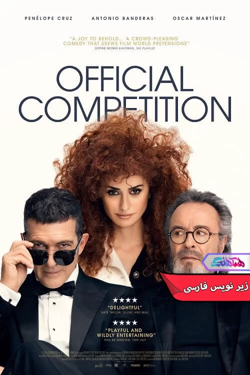 فیلم رقابت رسمی Official Competition 2021-دنیای فیلم و سریال همآهنگ