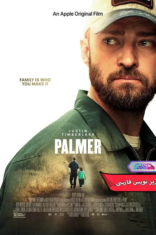 فیلم پالمر Palmer 2021-دنیای فیلم و سریال همآهنگ