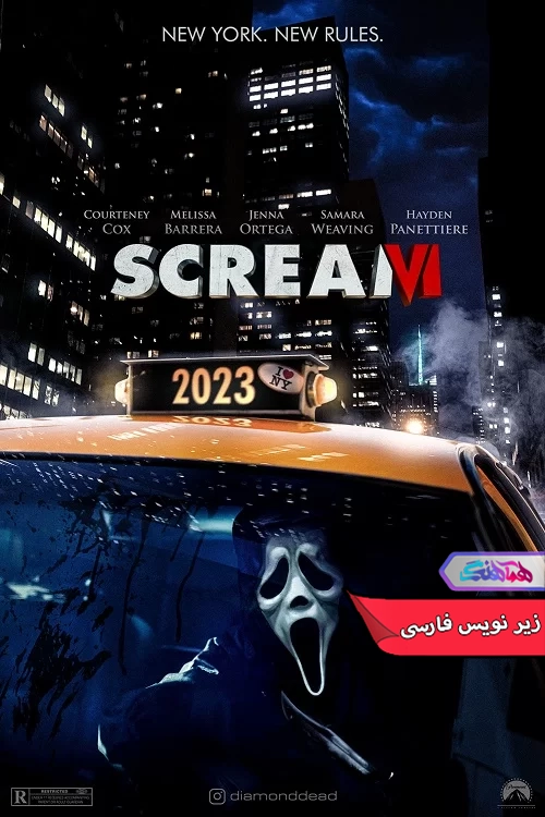 فیلم جیغ 6 Scream VI 2023-دنیای فیلم و سریال همآهنگ