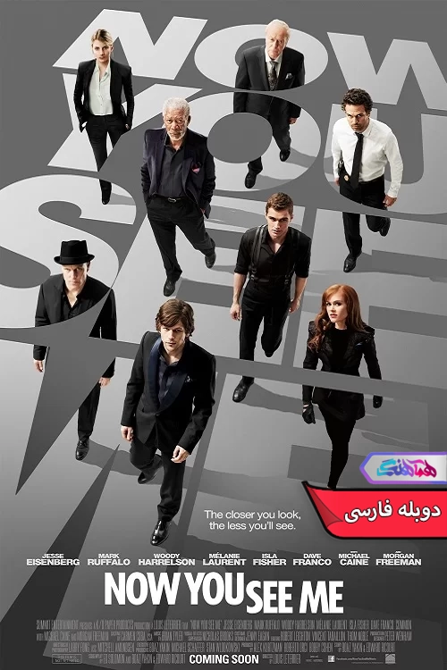 فیلم الان منو میبینیNow You See Me 2013-دنیای فیلم و سریال همآهنگ