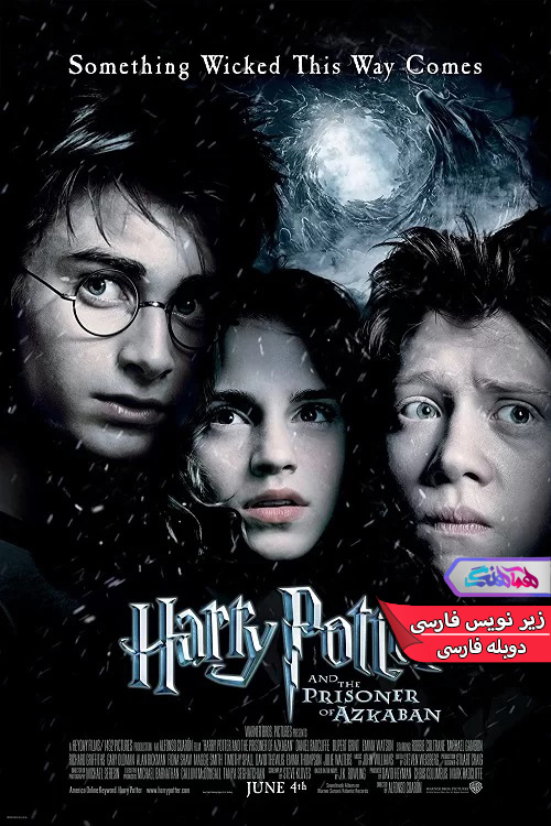 فیلم هری پاتر و زندانی آزکابان 3 Harry Potter and the Prisoner of Azkaban-دنیای فیلم و سریال همآهنگ