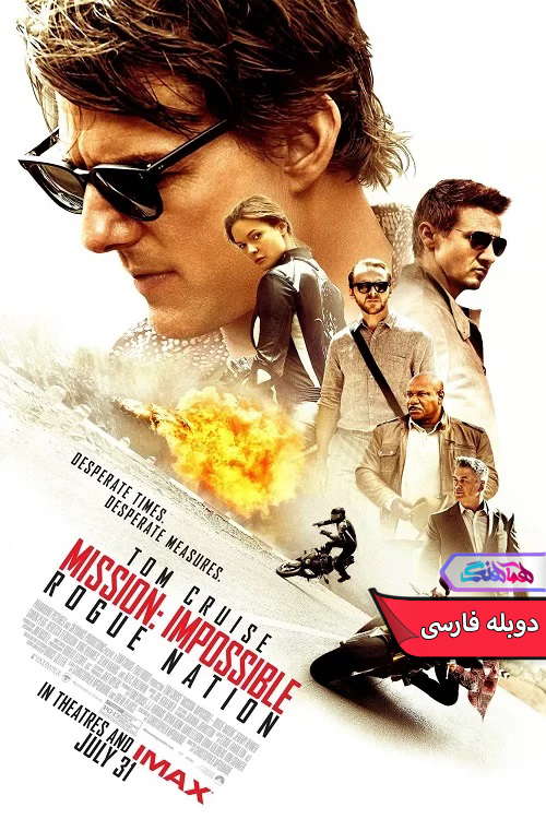 فیلم ماموریت غیرممکن ملت یاغی 2015 Mission: Impossible Rogue Nation-دنیای فیلم و سریال همآهنگ