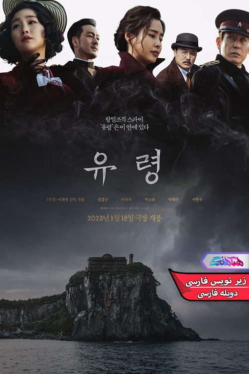 Phantom 1 فیلم فانتوم Phantom 2023-دنیای فیلم و سریال همآهنگ