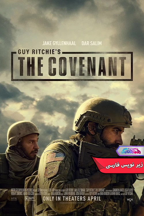 فیلم پیمان The Covenant 2023-دنیای فیلم و سریال همآهنگ