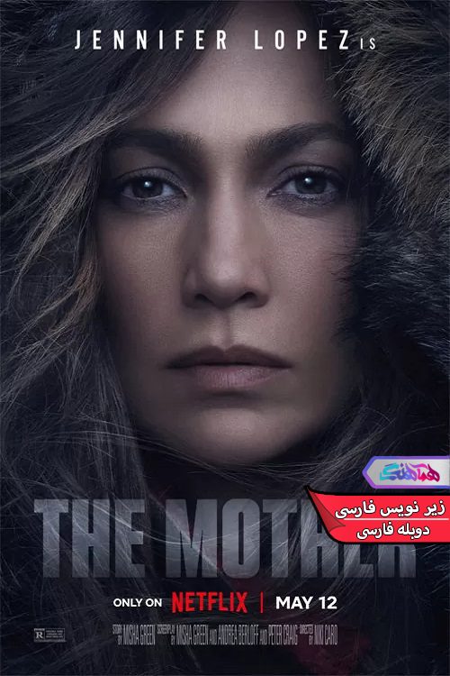 فیلم مادر The Mother 2023-دنیای فیلم و سریال همآهنگ
