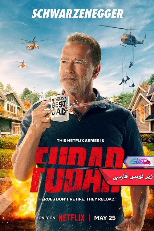 سریال فوبار FUBAR 2023-دنیای فیلم و سریال همآهنگش