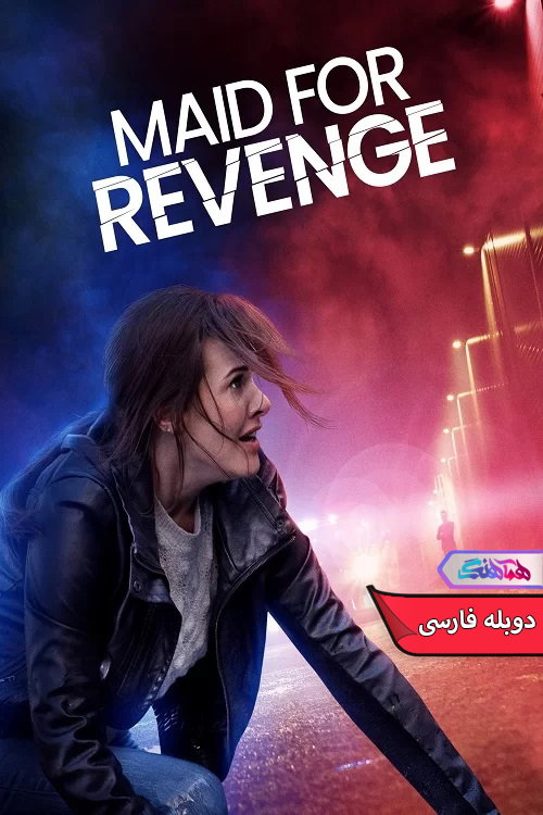 فیلم خدمتکار برای انتقام 2023 Maid for Revenge-فیلم خدمتکار برای انتقام 2023 Maid for Revenge