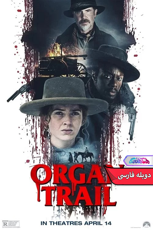 فیلم جاده اورگان 2023 Organ Trail-دنیای فیلم و سریال همآهنگ