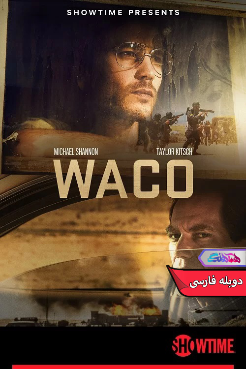 سریال ویکو سرانجام 2023 Waco: The Aftermath-دنیای فیلم و سریال همآهنگ