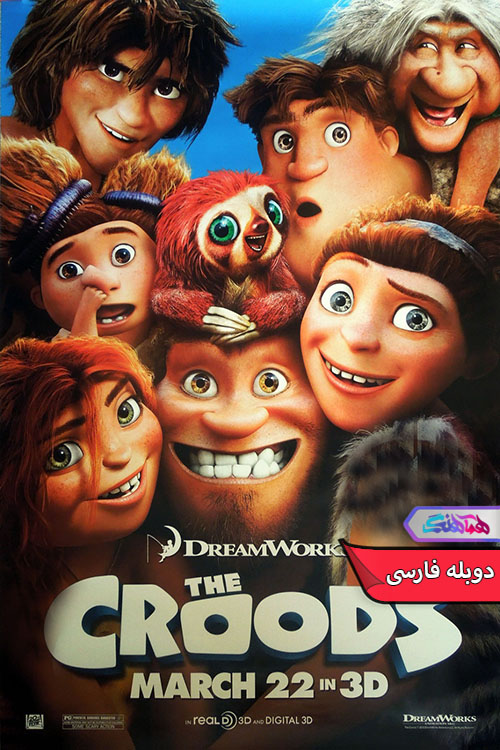 انیمیشن غارنشینان 2013 The Croods-دنیای فیلم و سریال همآهنگ
